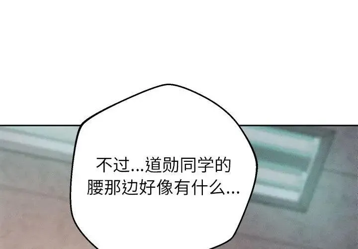 重生之长枪无敌 第3话