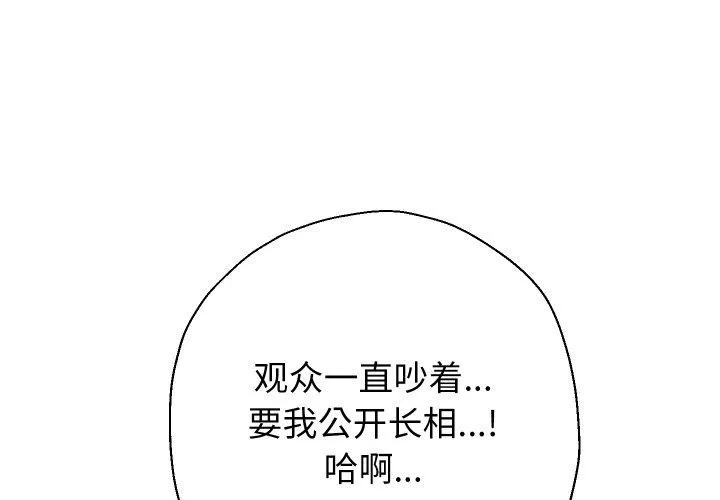 重生之长枪无敌 第33话