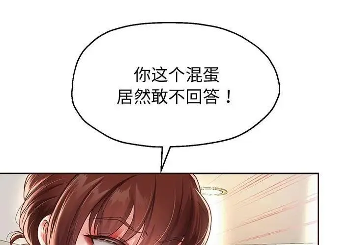 重生之长枪无敌 第14话