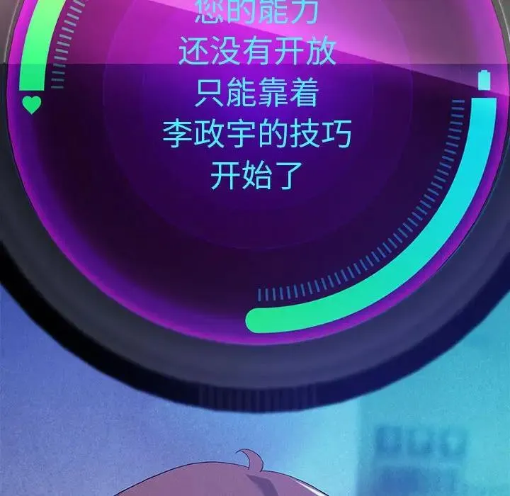 重生之长枪无敌 第3话
