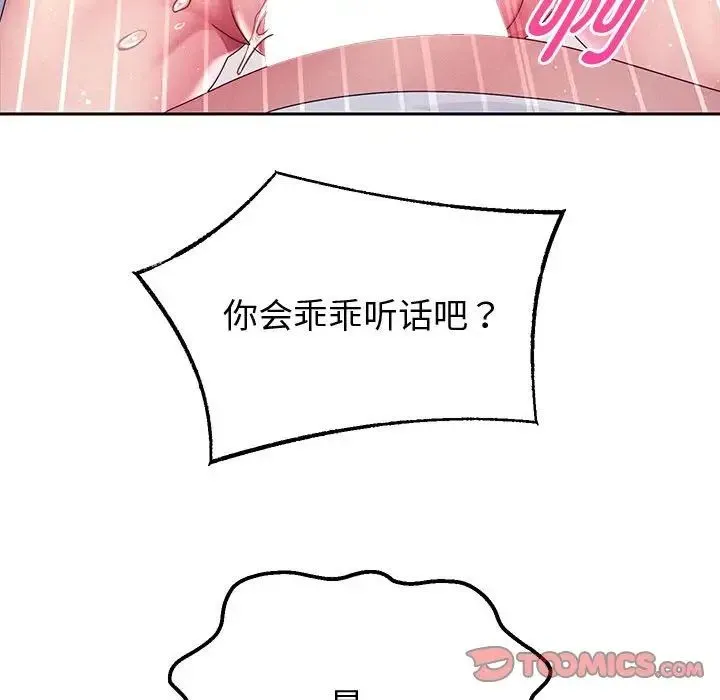 重生之长枪无敌 第4话