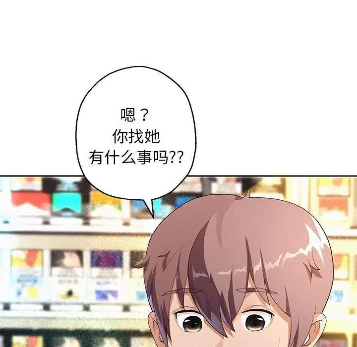 重生之长枪无敌 第3话