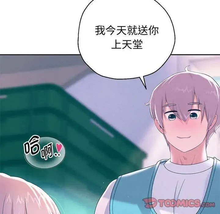 重生之长枪无敌 第4话