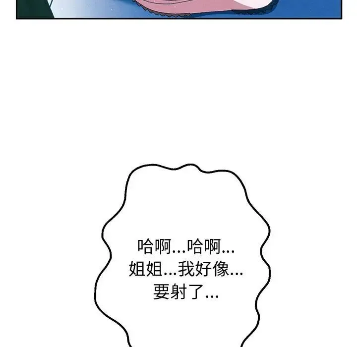 重生之长枪无敌 第4话