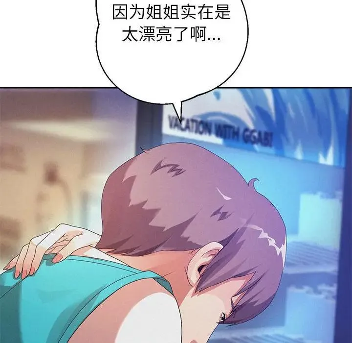 重生之长枪无敌 第3话