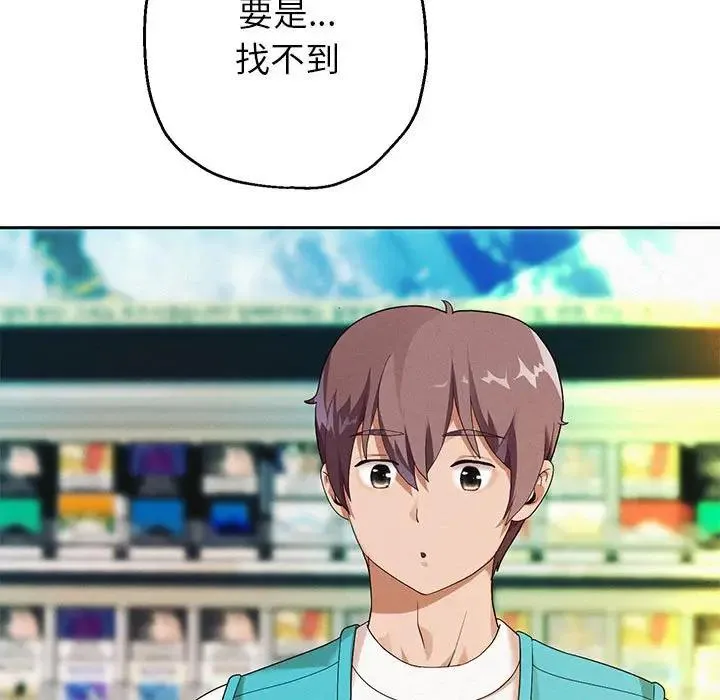 重生之长枪无敌 第3话