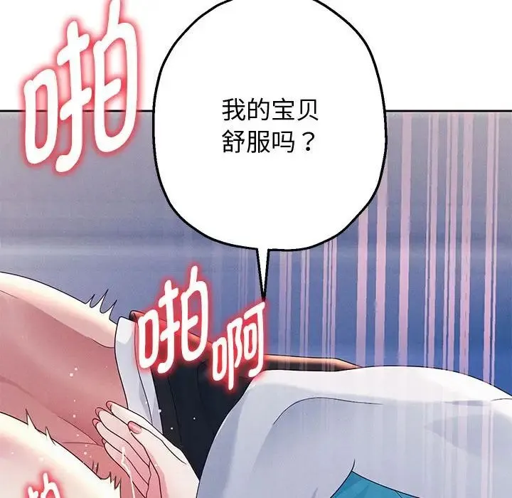 重生之长枪无敌 第4话