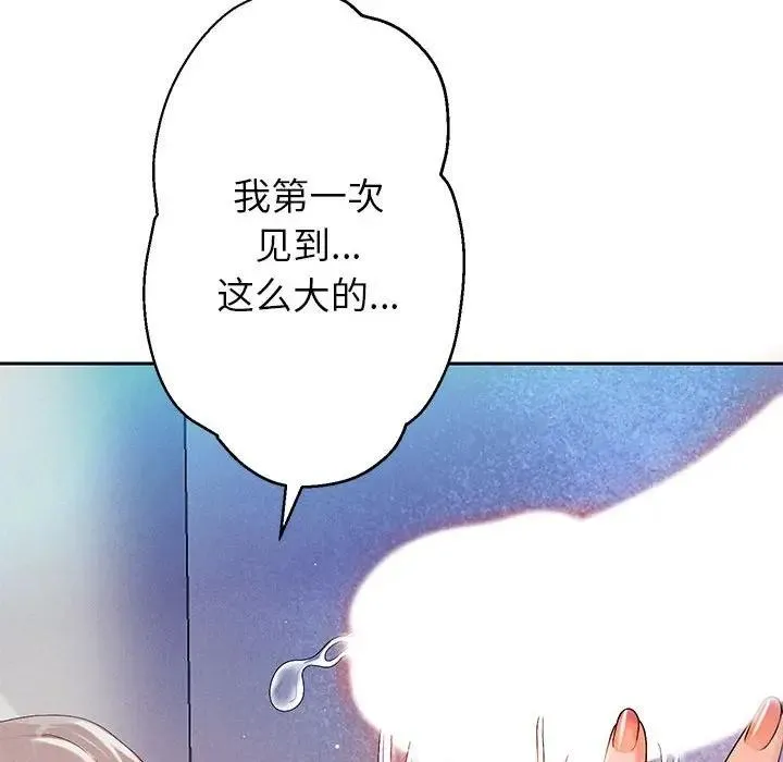 重生之长枪无敌 第3话