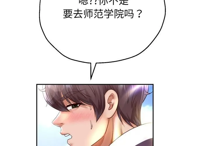 重生之长枪无敌 第64话
