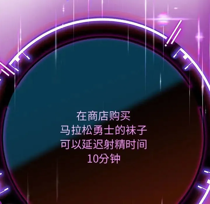 重生之长枪无敌 第4话