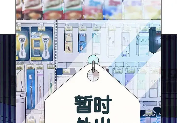 重生之长枪无敌 第6话