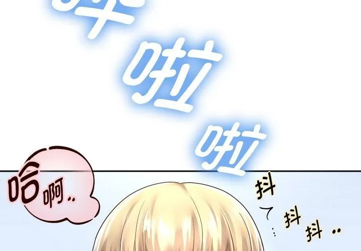 重生之长枪无敌 第44话