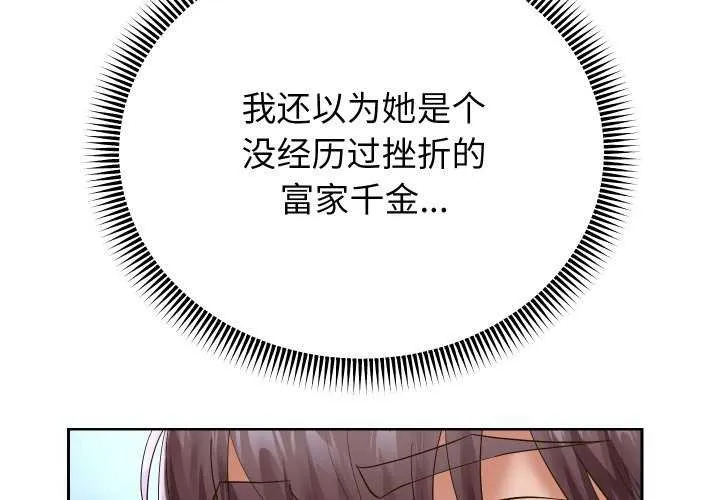 重生之长枪无敌 第43话