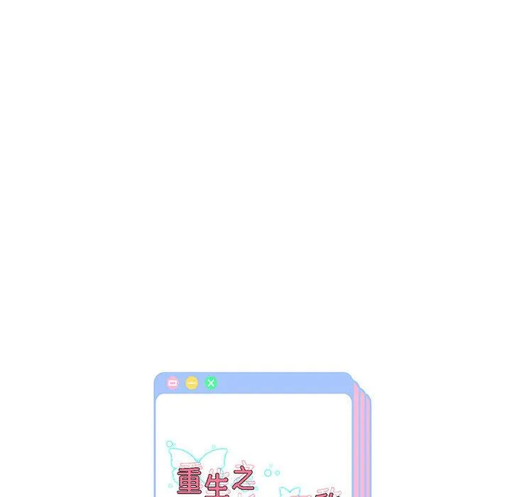 重生之长枪无敌 第2话