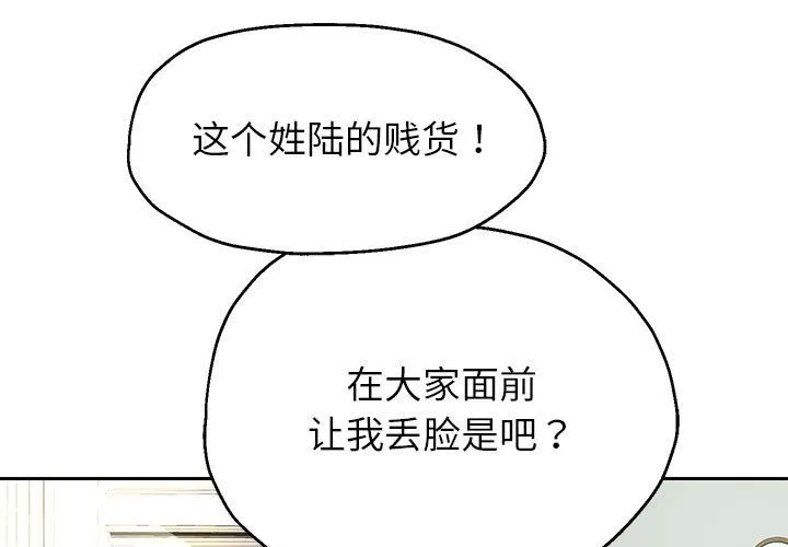 重生之长枪无敌 第22话