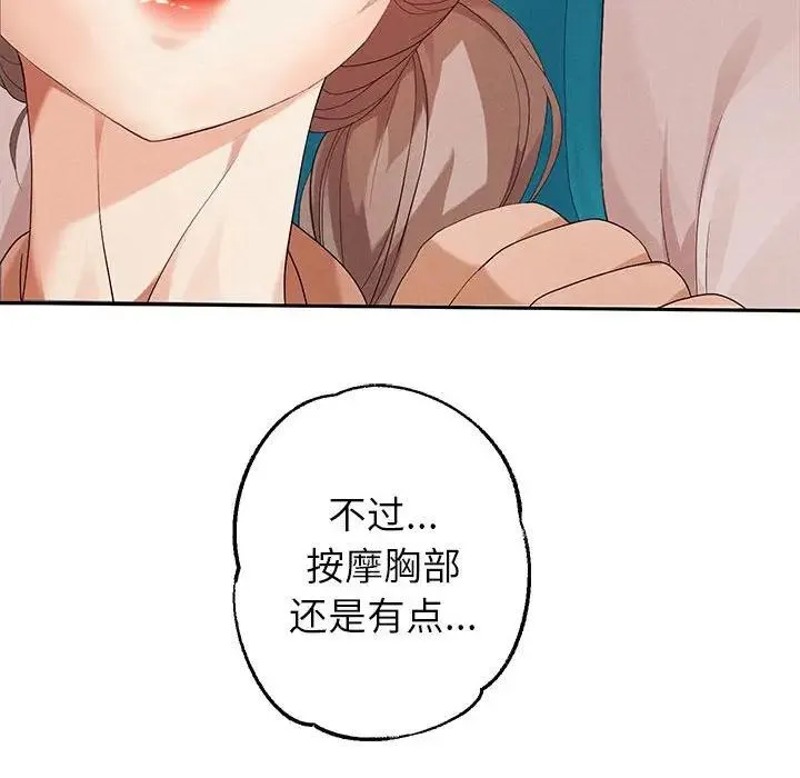 重生之长枪无敌 第3话
