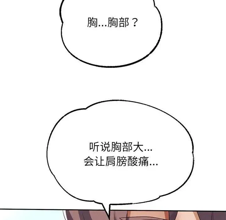 重生之长枪无敌 第3话