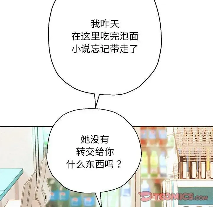 重生之长枪无敌 第3话