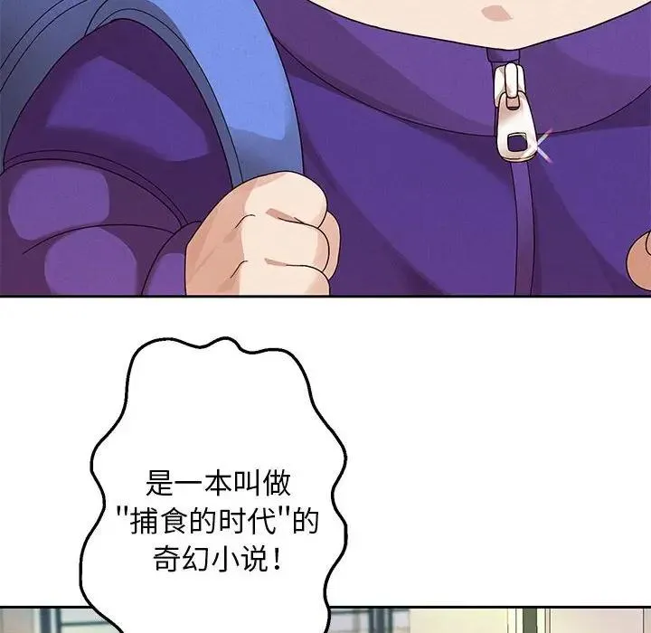 重生之长枪无敌 第3话