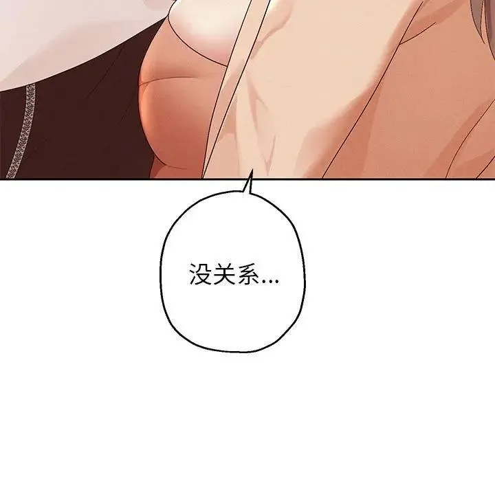 重生之长枪无敌 第3话