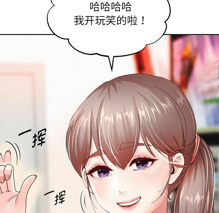 重生之长枪无敌 第2话