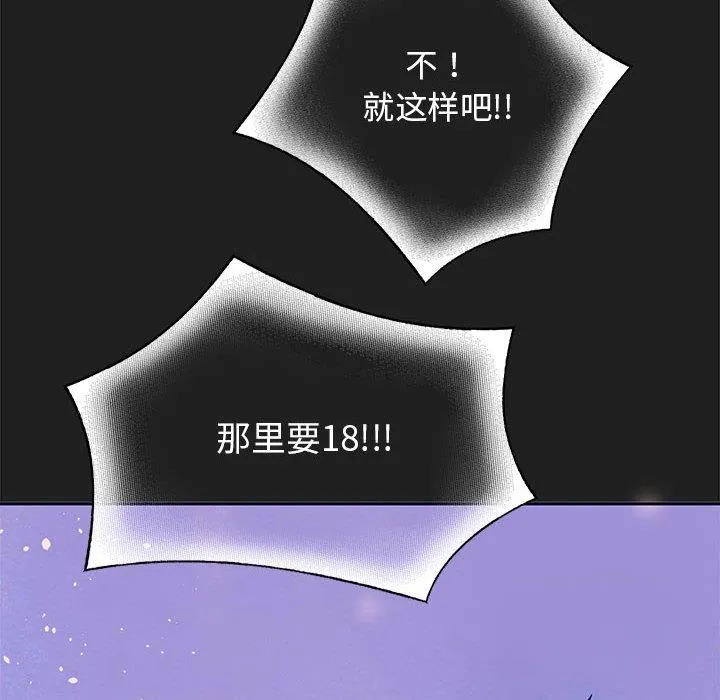 重生之长枪无敌 第2话