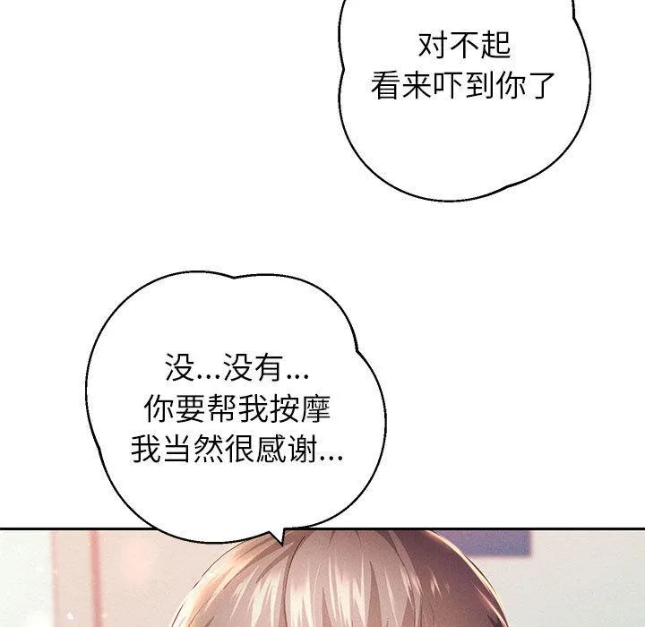 重生之长枪无敌 第2话