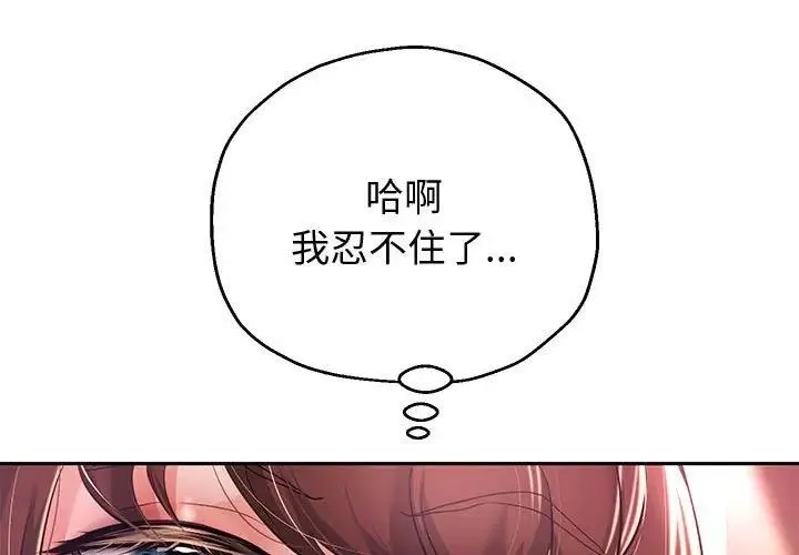 重生之长枪无敌 第12话