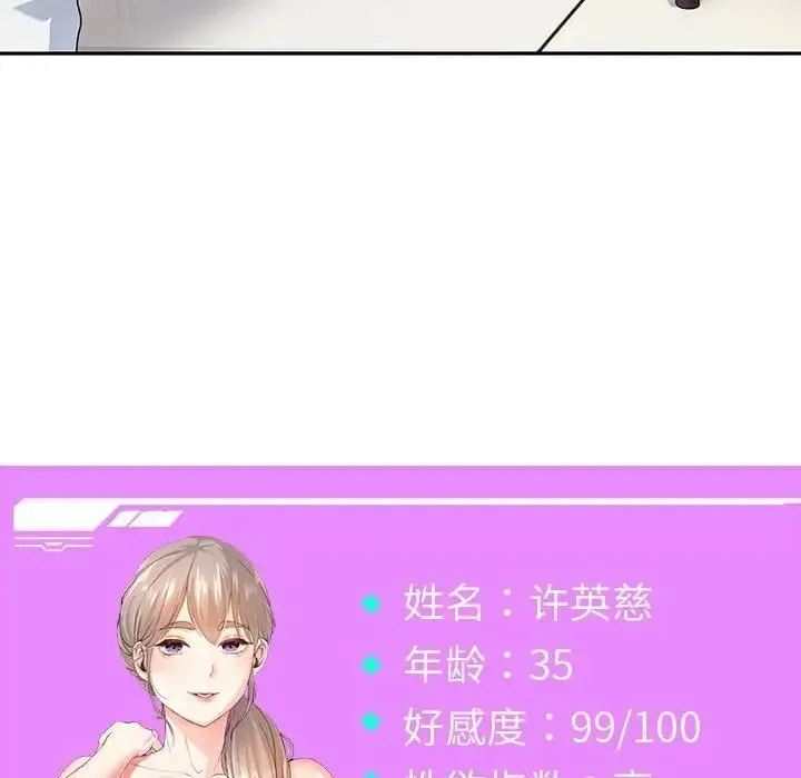 重生之长枪无敌 第4话