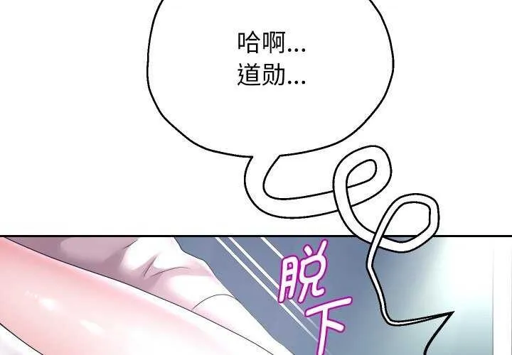 重生之长枪无敌 第46话