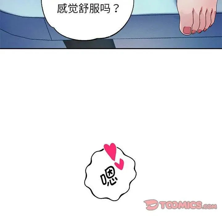 重生之长枪无敌 第3话
