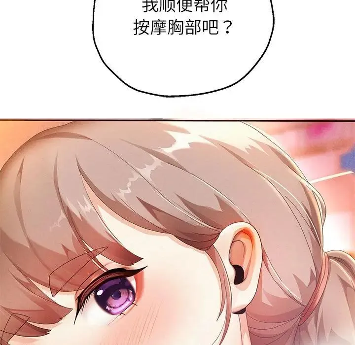 重生之长枪无敌 第3话