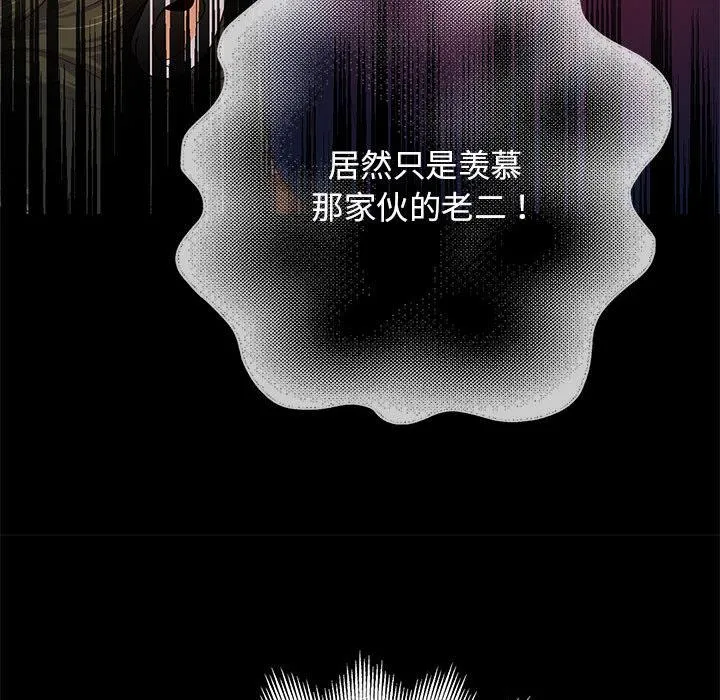 重生之长枪无敌 第1话