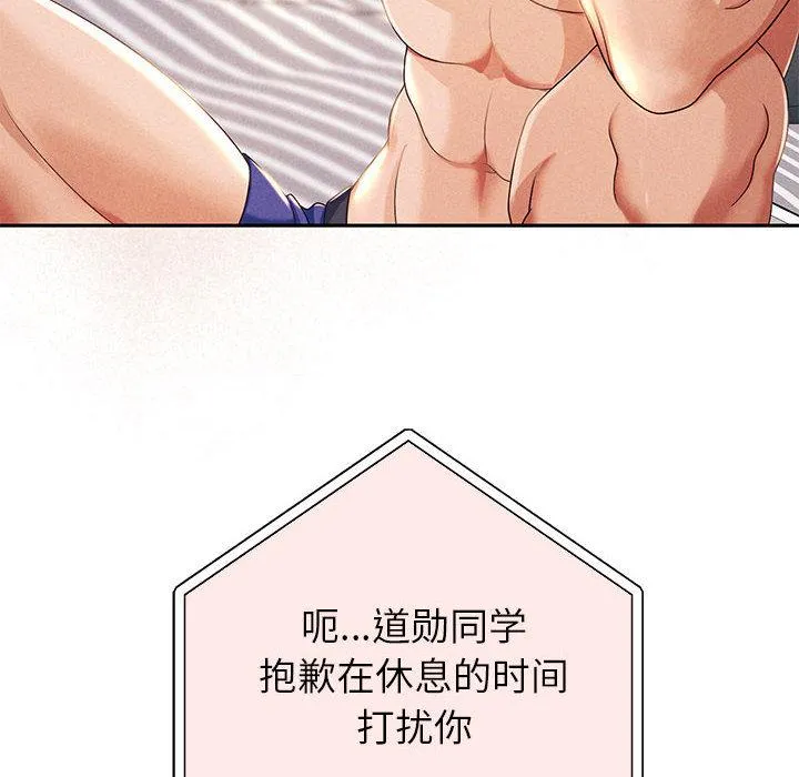 重生之长枪无敌 第2话