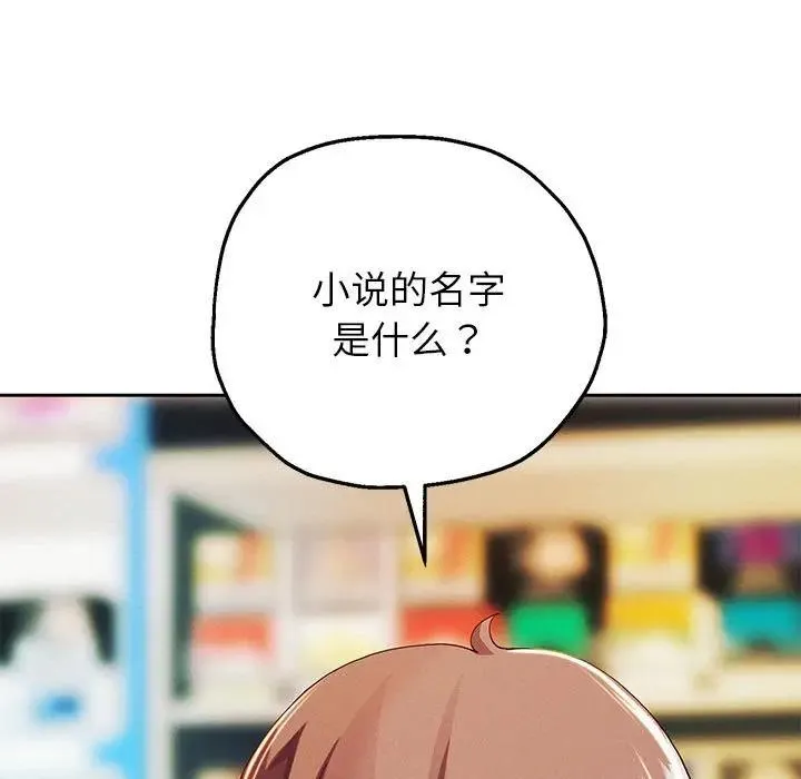 重生之长枪无敌 第3话