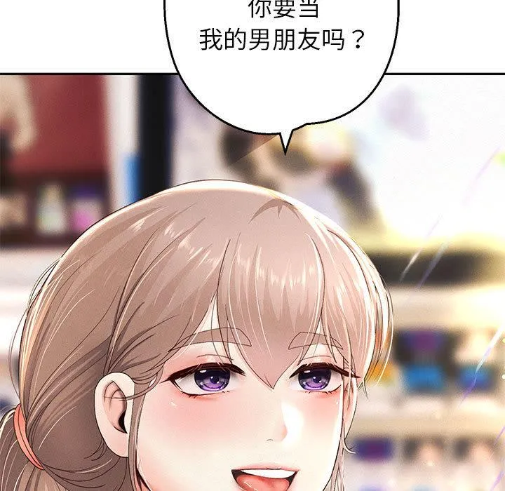 重生之长枪无敌 第2话