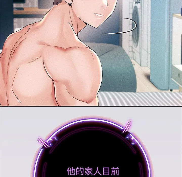 重生之长枪无敌 第2话