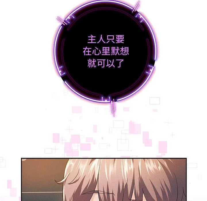 重生之长枪无敌 第2话