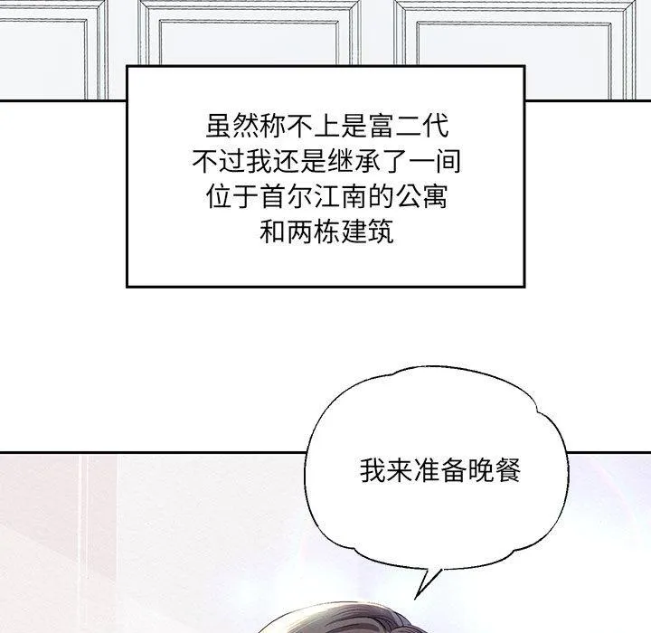 重生之长枪无敌 第1话