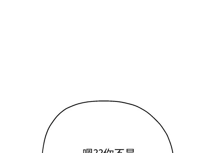 重生之长枪无敌 第64话