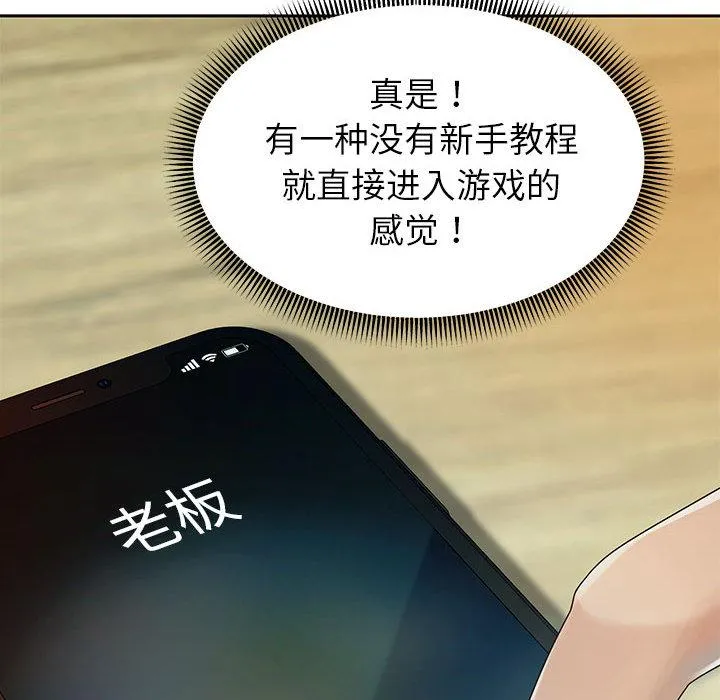 重生之长枪无敌 第2话