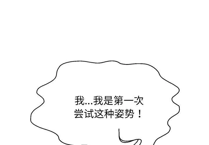 重生之长枪无敌 第59话