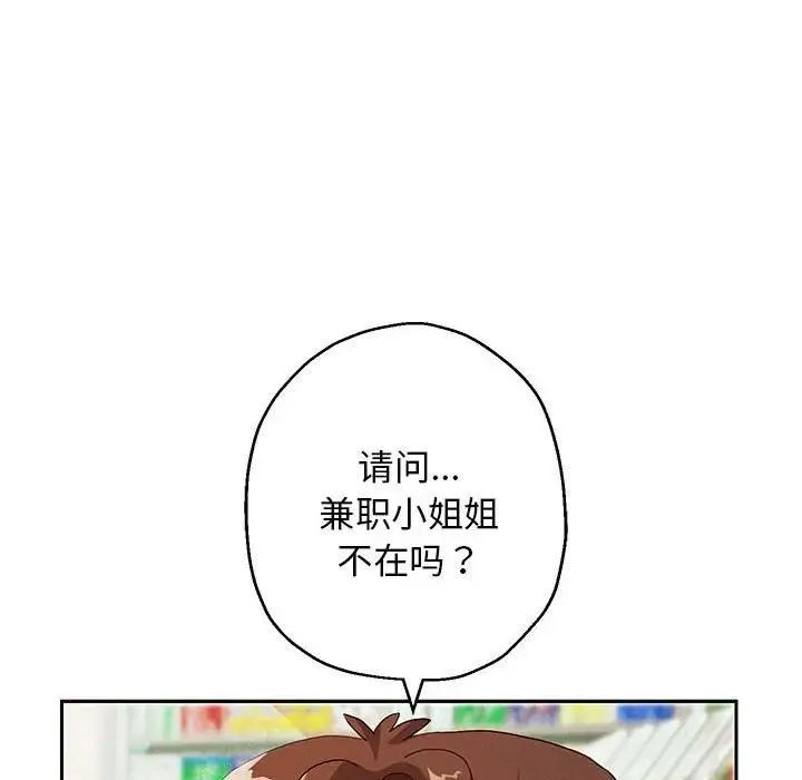 重生之长枪无敌 第3话