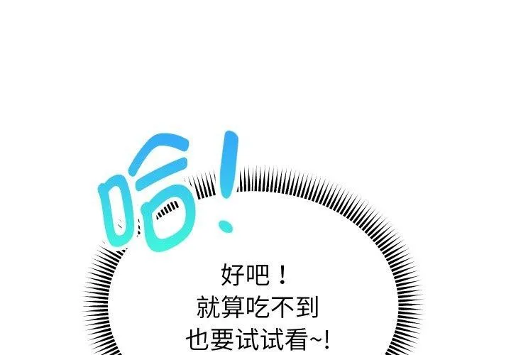重生之长枪无敌 第60话