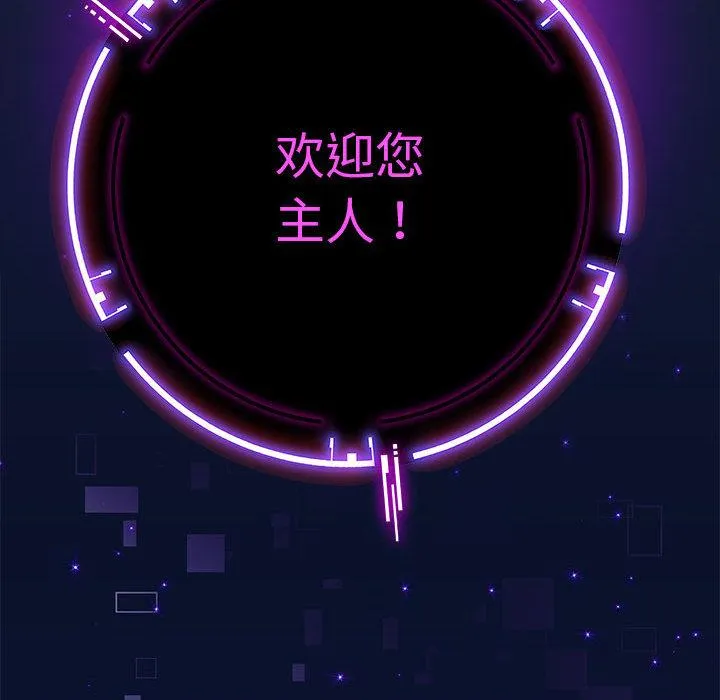重生之长枪无敌 第2话