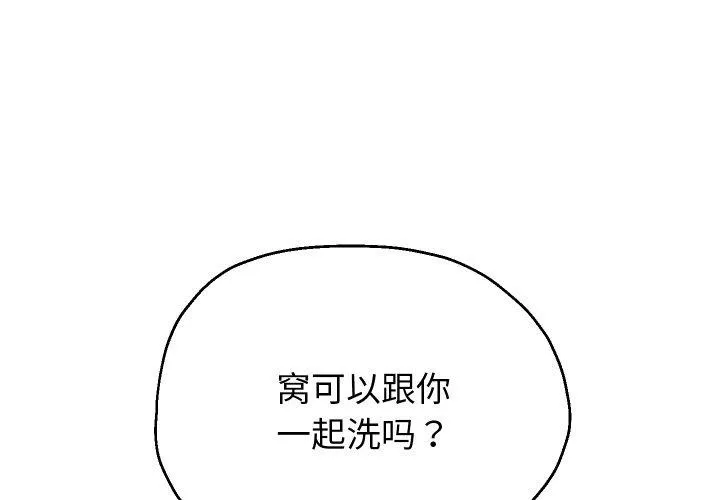 重生之长枪无敌 第55话