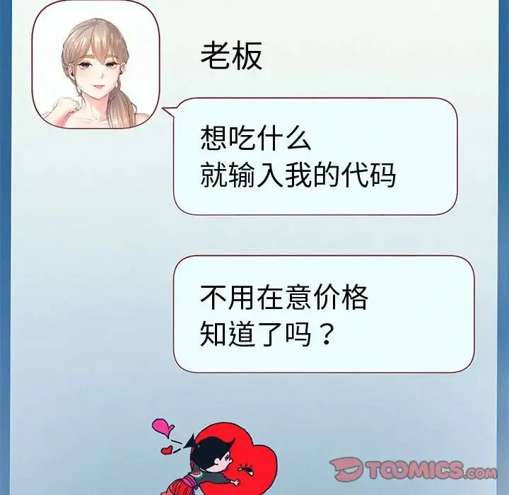 重生之长枪无敌 第4话