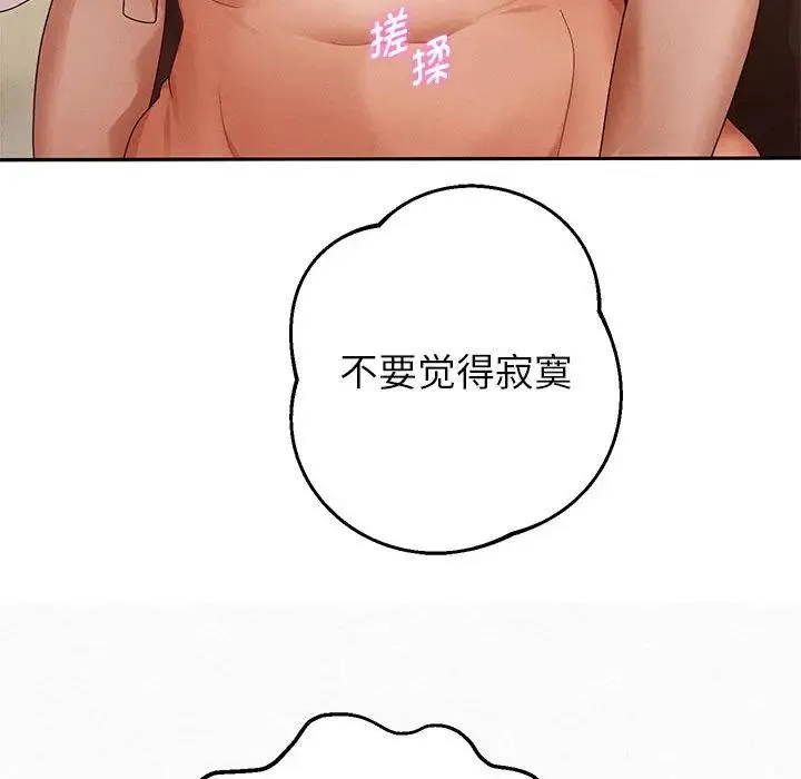 重生之长枪无敌 第3话
