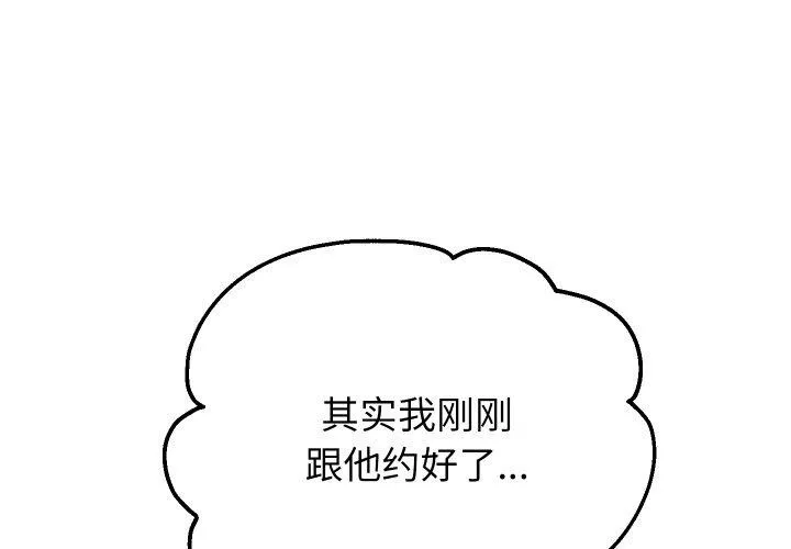 重生之长枪无敌 第50话