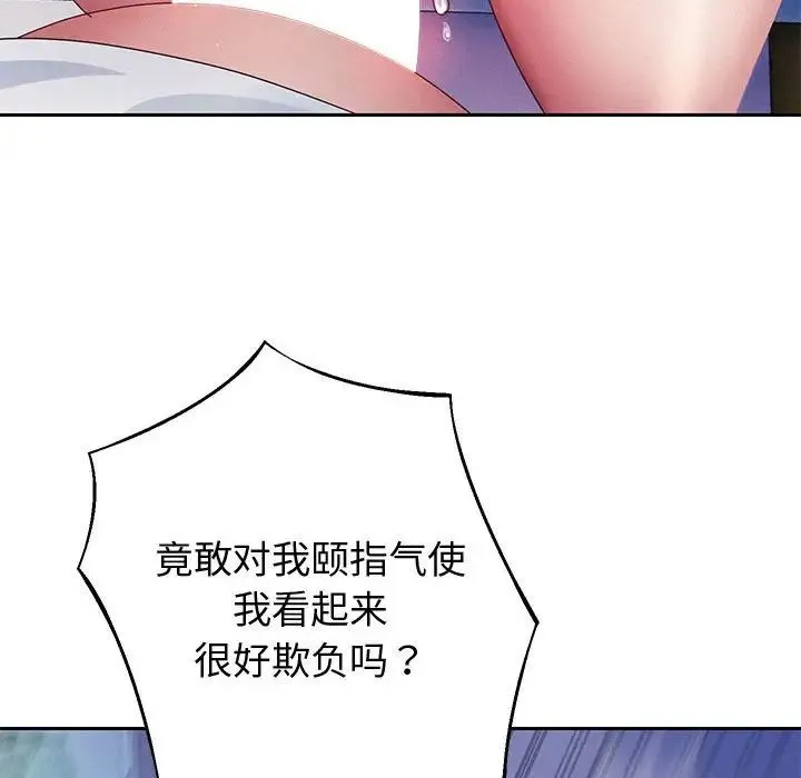 重生之长枪无敌 第4话